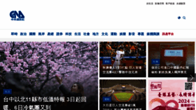 What Cna.com.tw website looked like in 2024 (1 year ago)