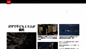 What Cnn.co.jp website looks like in 2024 