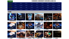 What China-castells.com website looks like in 2024 