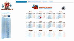 What Calendar.yuretz.ru website looks like in 2024 
