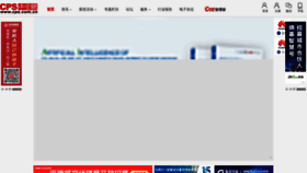 What Cps.com.cn website looked like in 2024 (2 years ago)