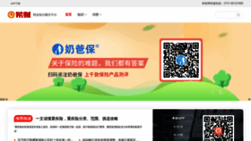 What Csai.cn website looked like in 2024 (1 year ago)