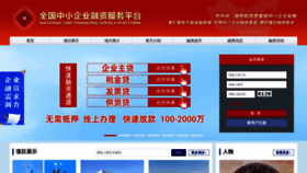 What Chinatrz.org.cn website looks like in 2024 