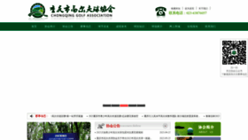 What Cq-golf.com website looks like in 2024 
