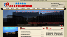 What Cqwlfd.cn website looks like in 2024 