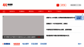 What Cditv.cn website looks like in 2024 