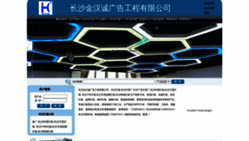 What Cs-jhc.com website looks like in 2024 