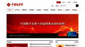 What Cms.org.cn website looks like in 2024 