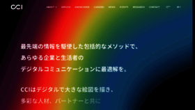What Cci.co.jp website looked like in 2024 (1 year ago)