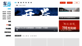 What Cheyun.com website looks like in 2024 