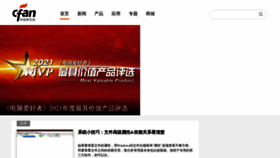 What Cfan.com.cn website looks like in 2024 