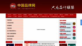 What China10.org website looks like in 2024 