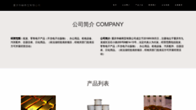 What Cqhuasuo.com website looks like in 2024 