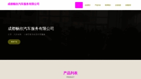 What Cdchangxin.com website looks like in 2024 