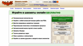What Chess-samara.ru website looks like in 2024 