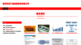 What Cccc-6i.com website looks like in 2024 