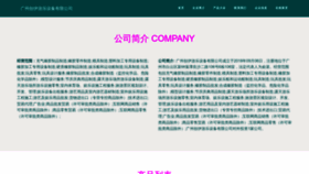What Chuangyizhuawawa.com website looks like in 2024 