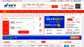 What Chinawutong.com website looks like in 2024 