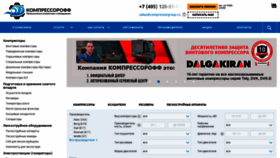 What Compressorgroup.ru website looks like in 2024 