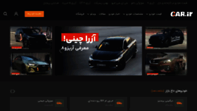 What Car.ir website looked like in 2024 (2 years ago)
