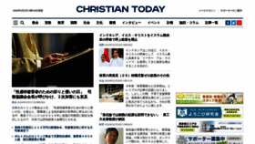 What Christiantoday.co.jp website looks like in 2024 