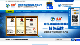 What Calstar.cn website looks like in 2024 