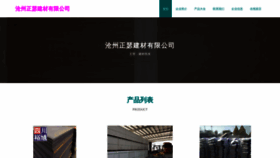 What Czbxrse.cn website looks like in 2024 