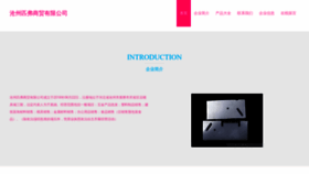 What Czpifu.cn website looks like in 2024 