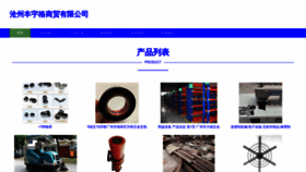 What Cznfvgw.cn website looks like in 2024 