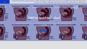 What Childclinic.net website looked like in 2024 (1 year ago)