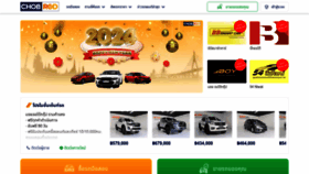 What Chobrod.com website looks like in 2024 