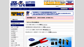 What Cewshop.jp website looks like in 2024 