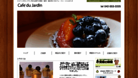What Cafe-du-jardin.com website looks like in 2024 