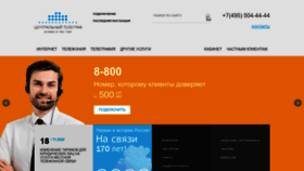 What Cnt.ru website looked like in 2024 (2 years ago)