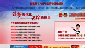 What Cnnb.com.cn website looks like in 2024 