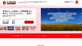 What C-value.jp website looked like in 2024 (1 year ago)