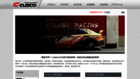 What Cusco.net.cn website looks like in 2024 