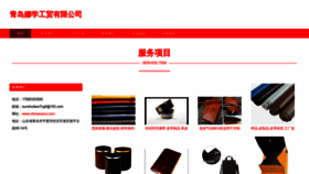 What Chinaxuerui.com website looks like in 2024 