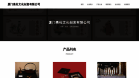 What China-xidu.com website looks like in 2024 