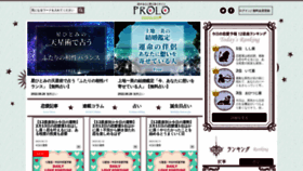 What Cocoloni.jp website looks like in 2024 