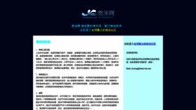 What Chinaswim.com website looks like in 2024 