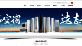 What China-chigo.com website looks like in 2024 