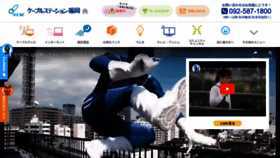 What Csf.ne.jp website looked like in 2024 (2 years ago)