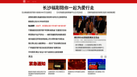 What China-lottery.net website looks like in 2024 