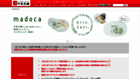 What Cow-soap.co.jp website looks like in 2024 