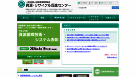 What Cjc.or.jp website looks like in 2024 