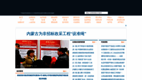 What Cgpnews.cn website looks like in 2024 