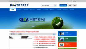 What Cecaweb.org.cn website looks like in 2024 