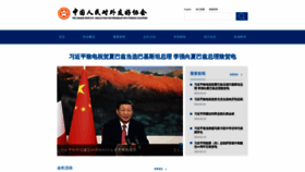 What Cpaffc.org.cn website looks like in 2024 