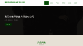What Cnweixun.cn website looks like in 2024 